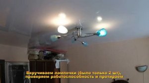 Инструкция по установке люстр под натяжной потолок