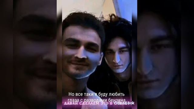 макс и маша &браливия #хочуврек #аленашвец глаза с разводами бензина #браливия