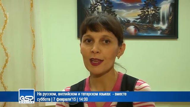 На русском, английском и татарском языках - вместе | 7 февраля’15 | 14:00 смотреть онлайн