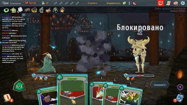 Глитч карты // Slay the Spire #54 смотреть онлайн