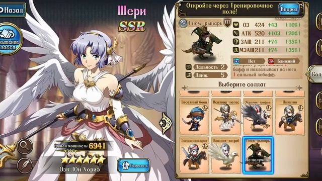 Langrisser M - Вечный ребенок и лапочка Шери(Гайд на героя) смотреть онлайн