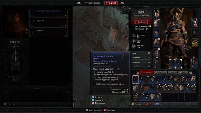 02 #DIABLO IV #PS4 Pro — Тест серверов 🔥🔥 смотреть онлайн