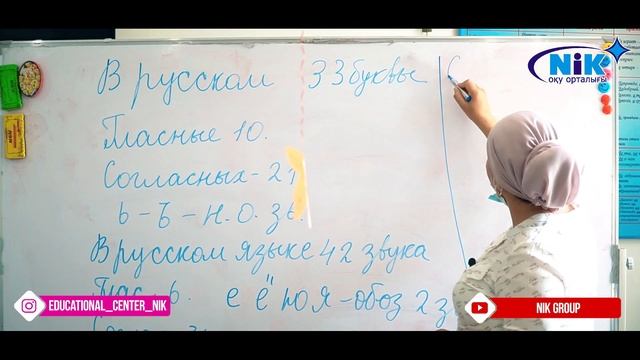 Урок русского языка тема "Мягкие и твердые согласные" смотреть онлайн