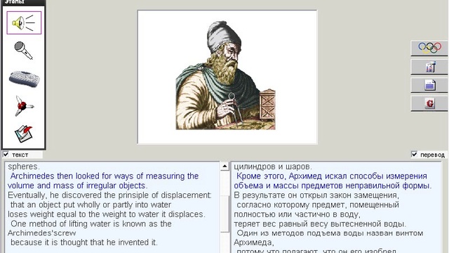 091. Научные тексты. Archimedes смотреть онлайн
