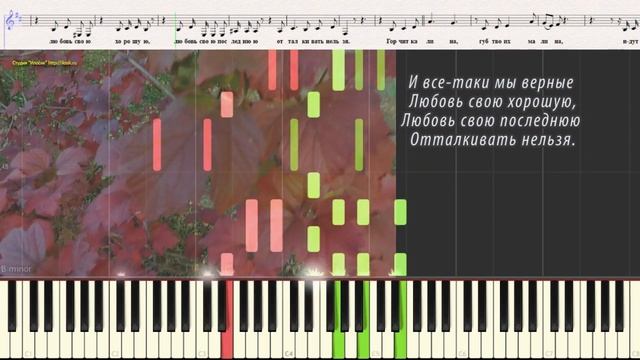 Горчит калина - Нани Брегвадзе(Ноты и Видеоурок для фортепиано) (piano cover) смотреть онлайн