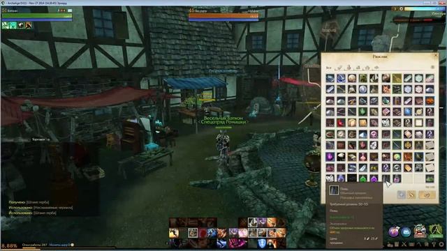 ArcheAge (рисунки на плащ и паруса) смотреть онлайн