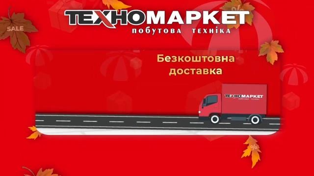 Розпродаж у Техномаркет м.Ічня смотреть онлайн