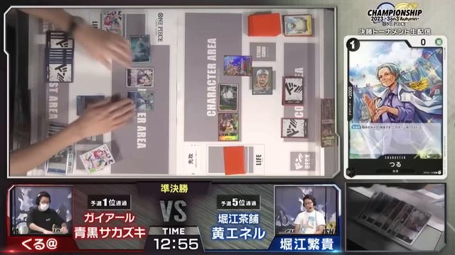 (OP05) One Piece Championship 2023 3v3 Autumn - Sakazuki vs Enel - Living Forever смотреть онлайн