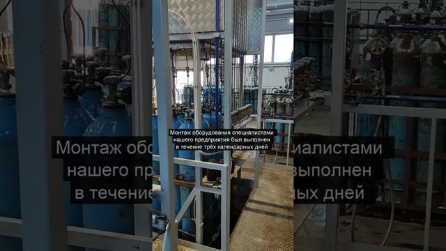 Отзыв компании Орхидея о работе комплекса наполнения баллонных сборок и моноблоков газами и смесями смотреть онлайн