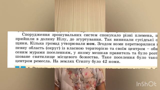 Урок з історії № 7 6 клас на тему:"Цивілізація долини Нілу." смотреть онлайн
