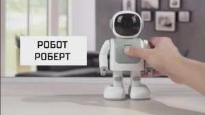 Танцующий робот с управлением через приложение и функцией Bluetooth-колонки Kid Joy Robot Robert