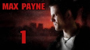 Max Payne 1 прохождение [#1] | PC (2018 г.)