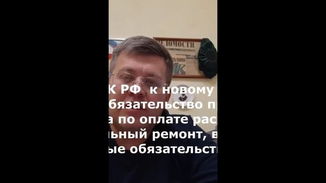 О переходе #долгов за капитальный ремонт и #коммунальных долгах смотреть онлайн