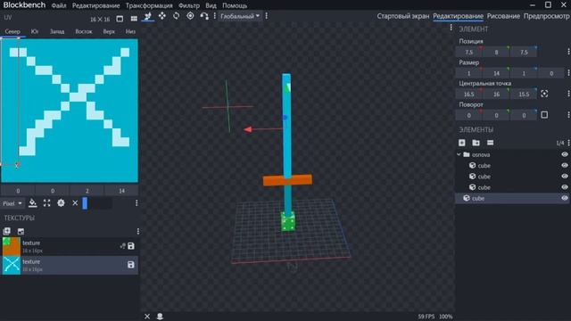 Blockbench - Урок 2. Первая модель и текстуры смотреть онлайн