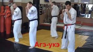 Аге уке.