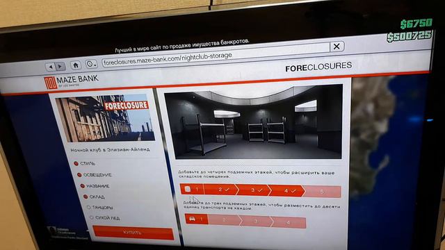 Что надо покупать для ночного клуба в гта5 смотреть онлайн