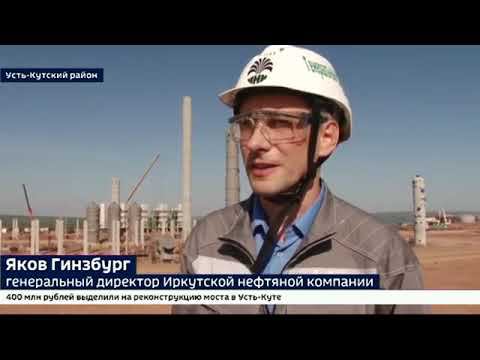 Губернатор Игорь Кобзев посетил Иркутский завод полимеров смотреть онлайн