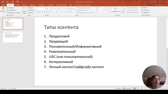 Типы и форматы контента для Вконтакте. Продающие посты для Вконтакте. Комбинирование контента 2022. смотреть онлайн
