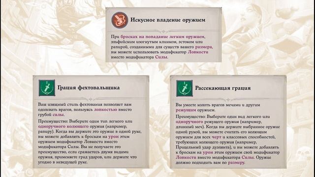 Основы Pathfinder: Wrath of the Righteous. Боевая система. смотреть онлайн