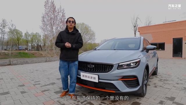 吉利GEELY帝豪S跨界玩家哪不一样？ смотреть онлайн