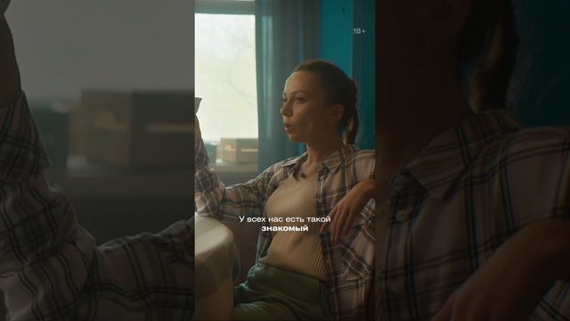 Как выбесить через экран | Ева, рожай! #shorts смотреть онлайн