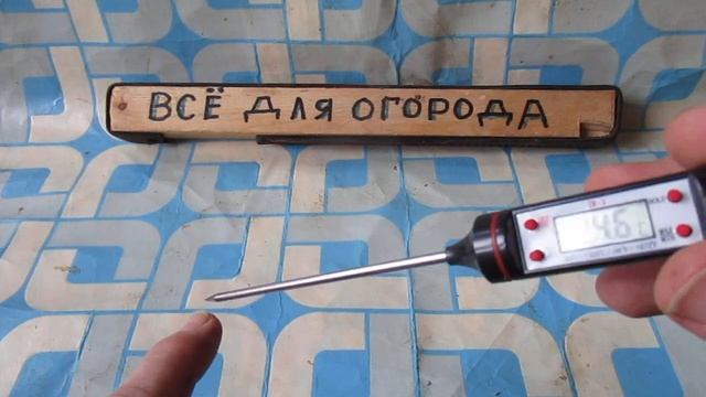 Эелектронный градусник для Кулинарии. смотреть онлайн