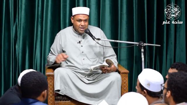 44-مصلي دخل المسجد متأخرا والجماعه قائمة|منظومةإبن عاشر|شرح د.محمود عابدين смотреть онлайн