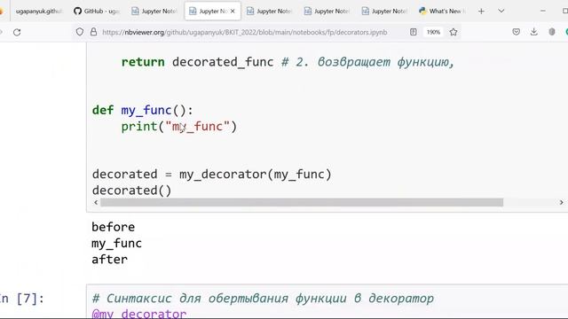БКИТ. Лекция 5. Функциональное программирование в Python. 03.11.2022 смотреть онлайн