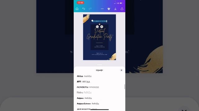 Учимся делать электронное пригласительное в Канве смотреть онлайн