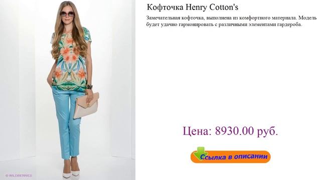 Кофточка Henry Cotton's корсет для фитнеса женский смотреть онлайн