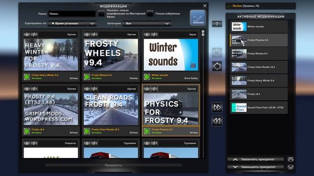 ИДЕАЛЬНЫЙ ЗИМНИЙ МОД ДЛЯ #ETS2 1.46 смотреть онлайн