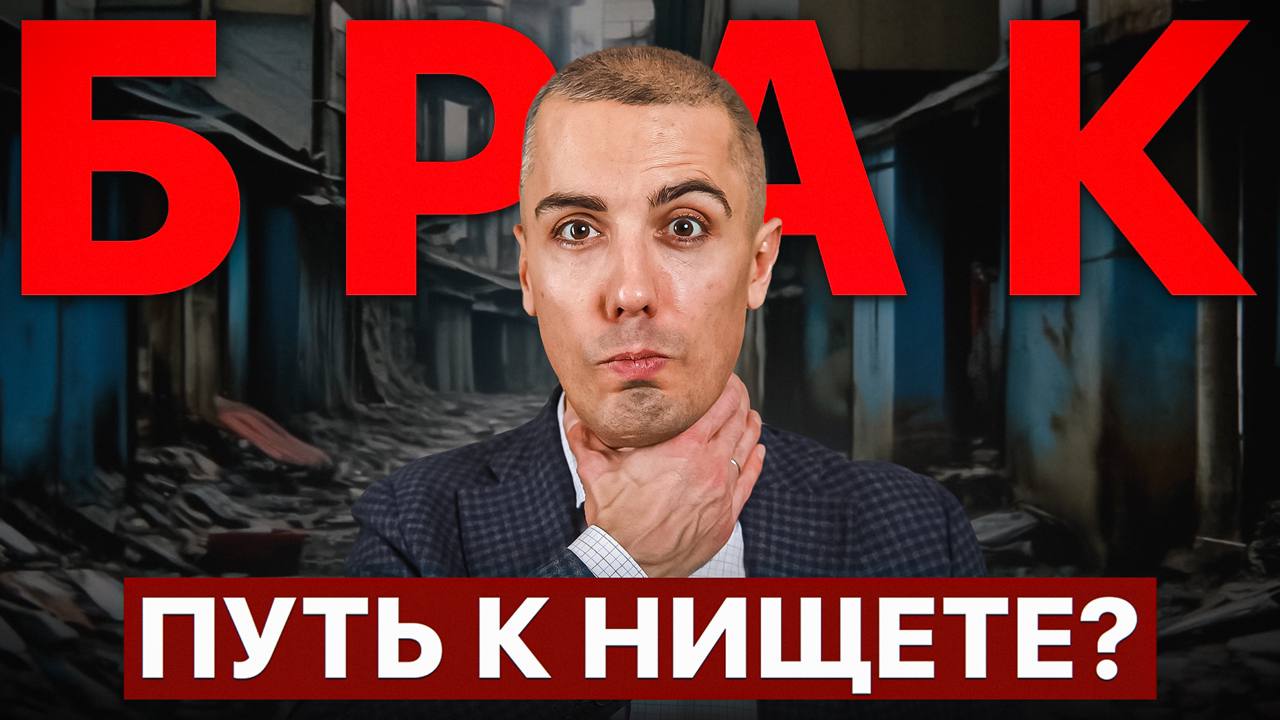 НЕ ЖЕНИТЕСЬ пока не посмотрите ЭТО видео... смотреть онлайн