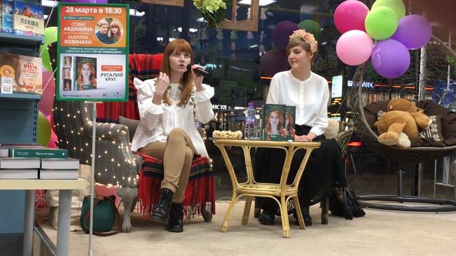 Презентация "Русальего круга" смотреть онлайн