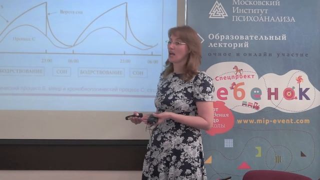 Лекция Марины Чижовой «Сон ребенка». Проект РЕБЕНОК смотреть онлайн