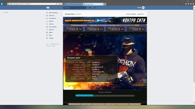 Где скачать Unity 3D Web Player для Контра Сити смотреть онлайн