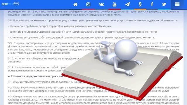 Накрутка комментариев ВК платно от Живых людей всего за 53 копейки! смотреть онлайн