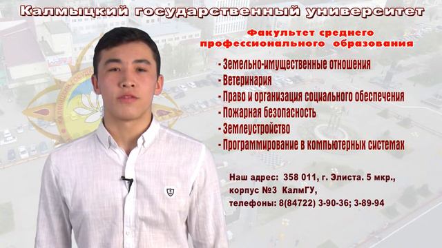 Факультет среднего профессионального образования смотреть онлайн