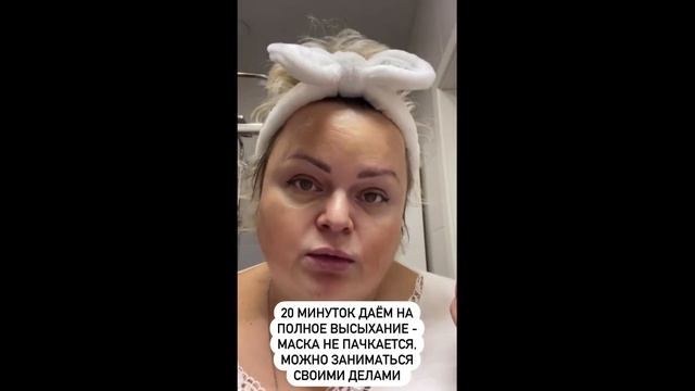 Золотая маска-пленка для лица мгновенно подтягивающая Витэкс смотреть онлайн