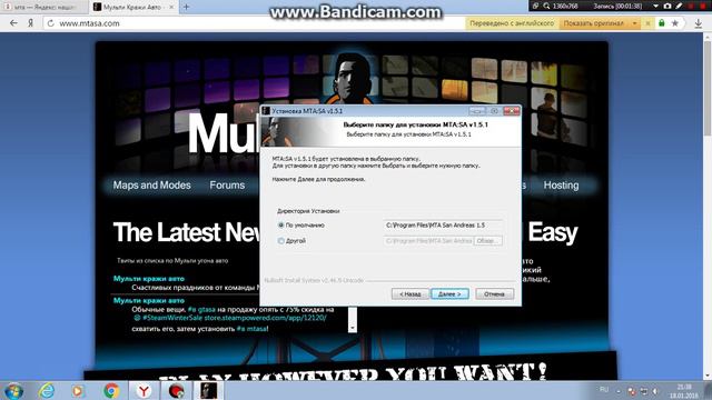 установка Mta