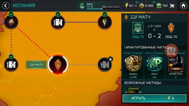 Как сделать радугу в FiFa смотреть онлайн