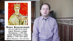 История средних веков №36 - Церковь в Высоком средневековье