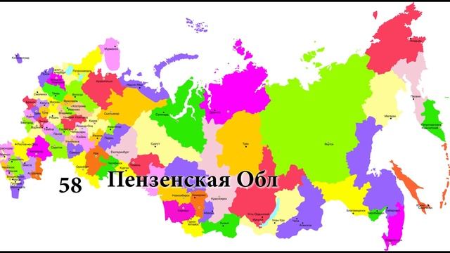 Регионы России