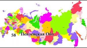 Регионы России