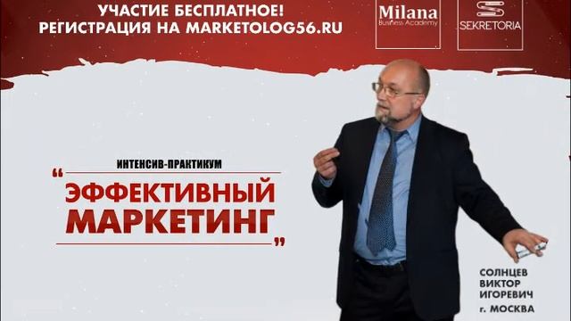 29|11 Интенсив-практикум "Эффективный маркетинг" смотреть онлайн