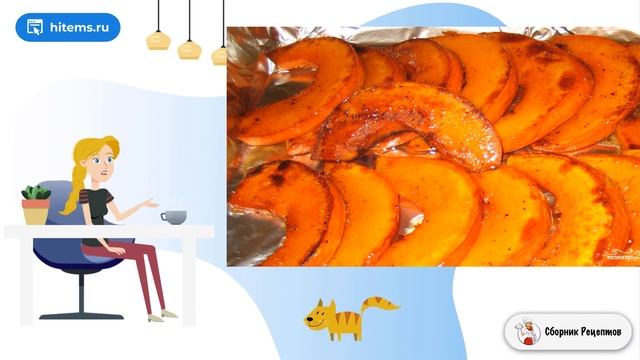 Рецепты с тыквой: вкусно и полезно