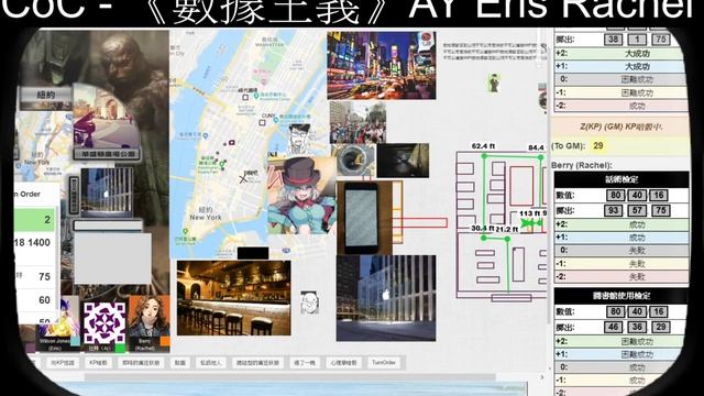 [HKTRPG][CoC7th] 數據主義 - AY Eris Rachel - 2020 01 16 смотреть онлайн
