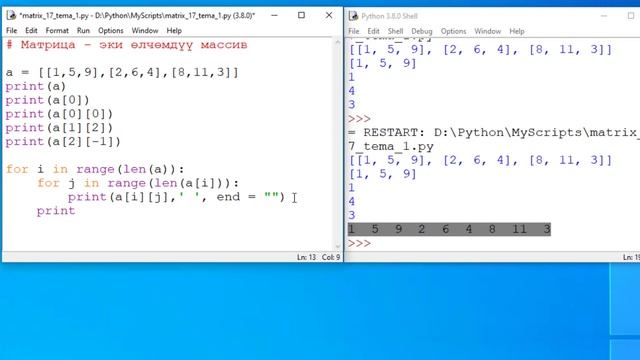 17. Python. Матрицалар смотреть онлайн