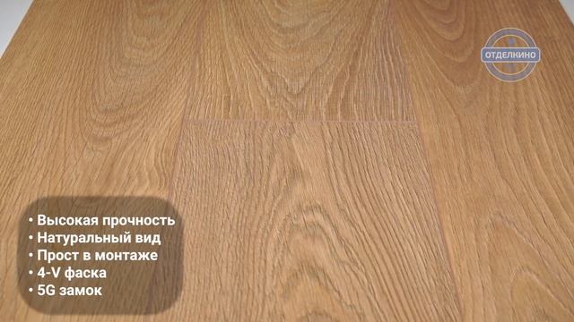 Немецкий ламинат Kronoswiss Sync Chrome 4V Дуб Церматтский смотреть онлайн