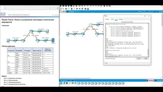 Лабораторная работа Cisco RS2 2.3.2.3 смотреть онлайн