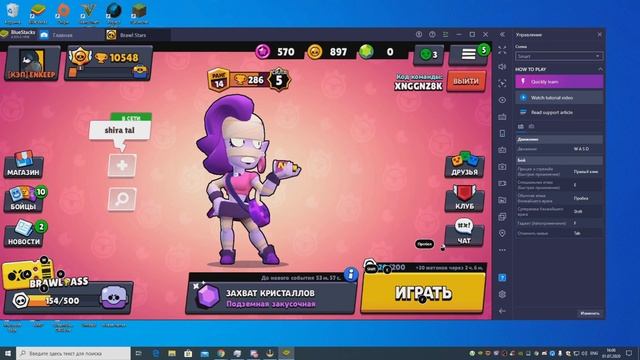 ?Как запустить BRAWL STARS на компьютере!? смотреть онлайн